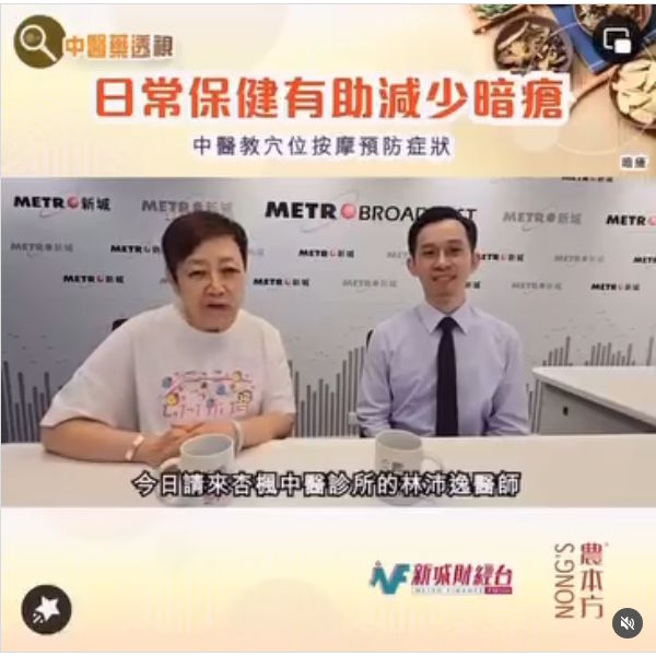 超易穴位按摩 暗瘡速速走!